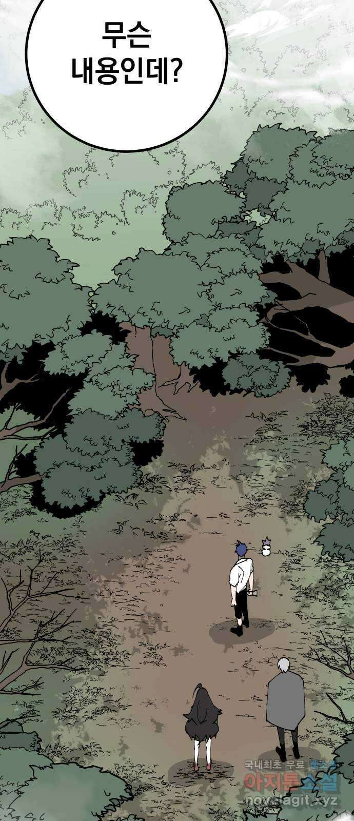 라서드 80화 다시 넷 68