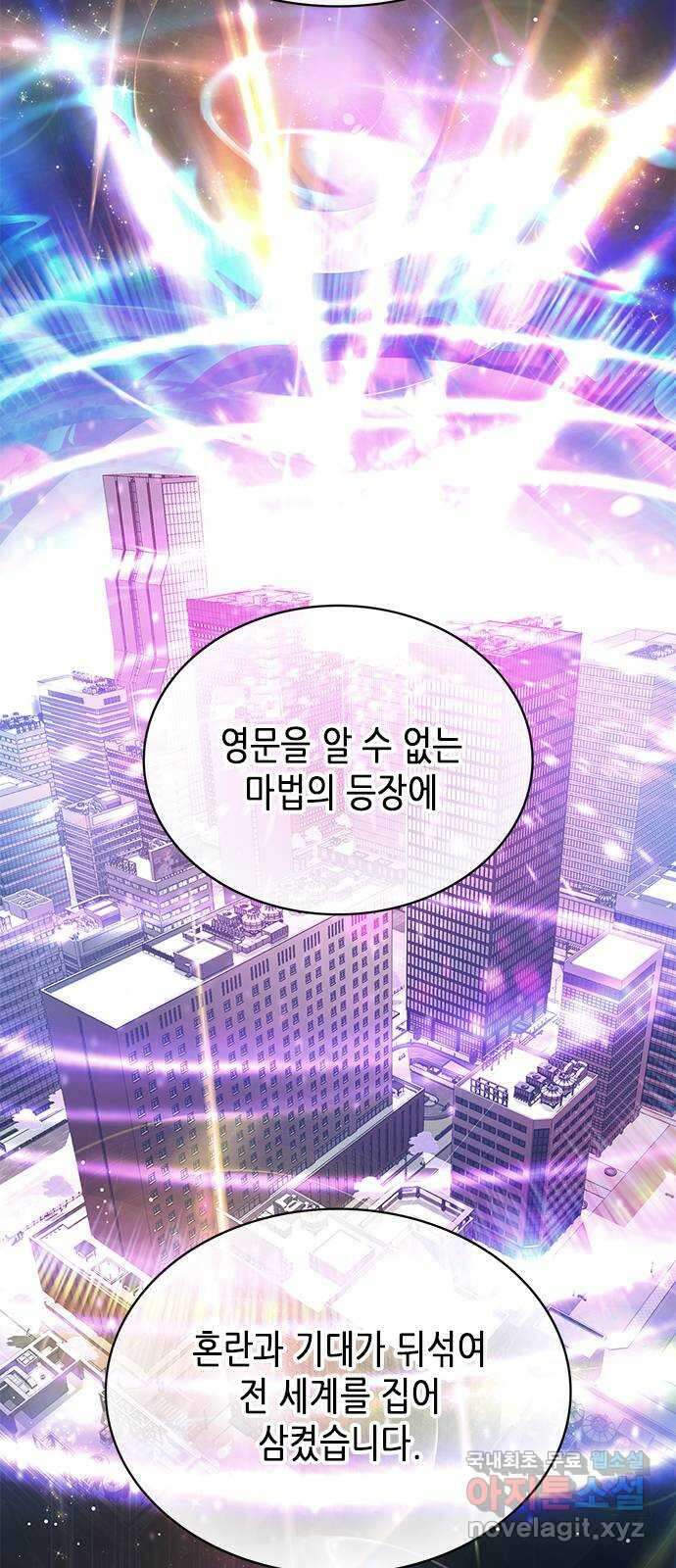 별을 쫓는 소년들 50화 2