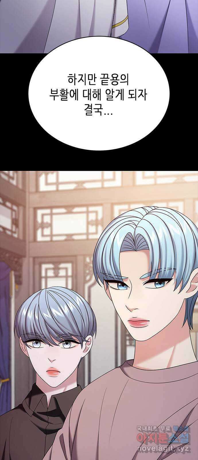 별을 쫓는 소년들 50화 6