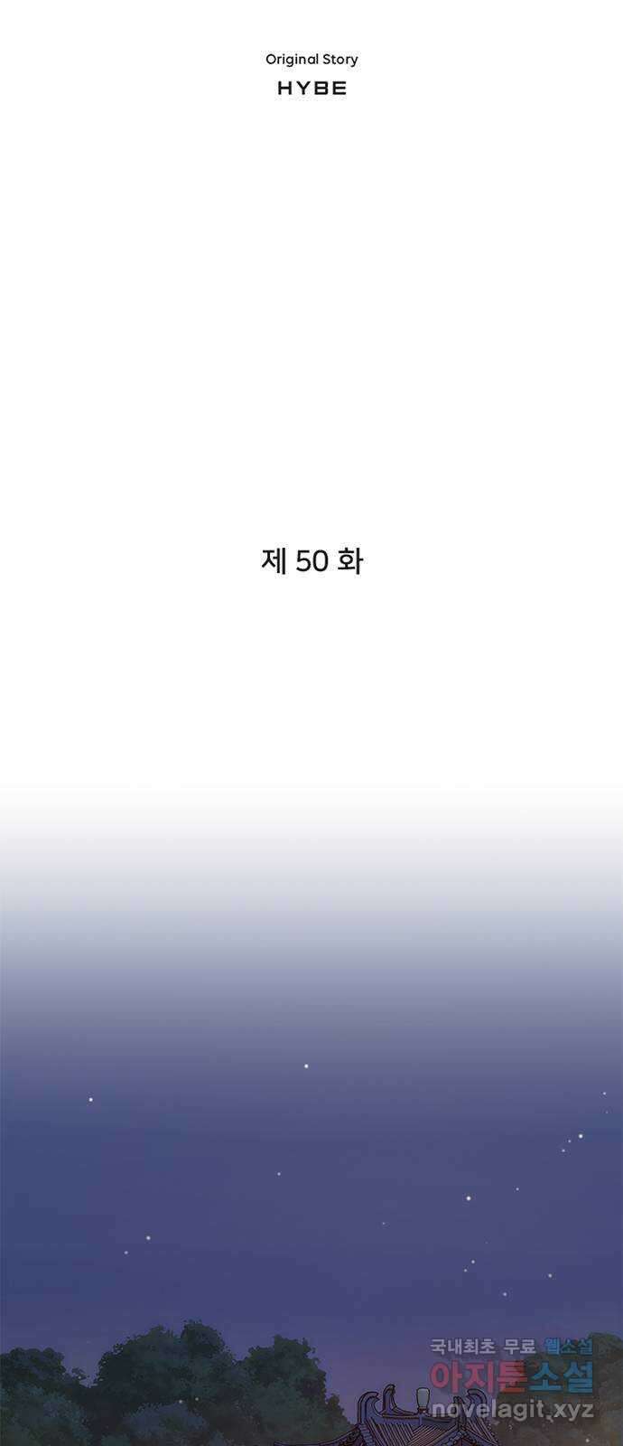 별을 쫓는 소년들 50화 9