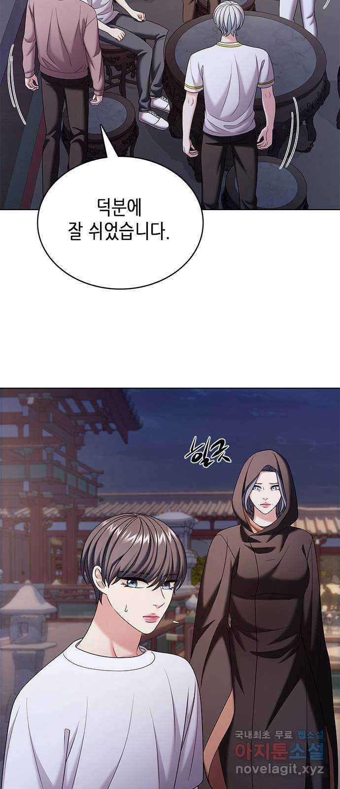 별을 쫓는 소년들 50화 17