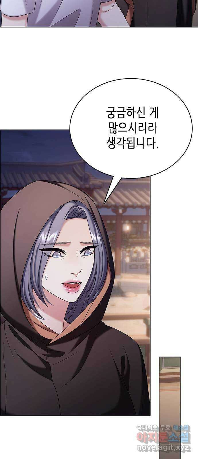 별을 쫓는 소년들 50화 18