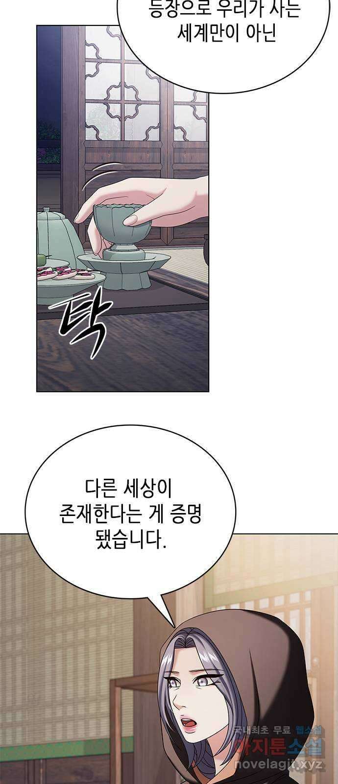 별을 쫓는 소년들 50화 20