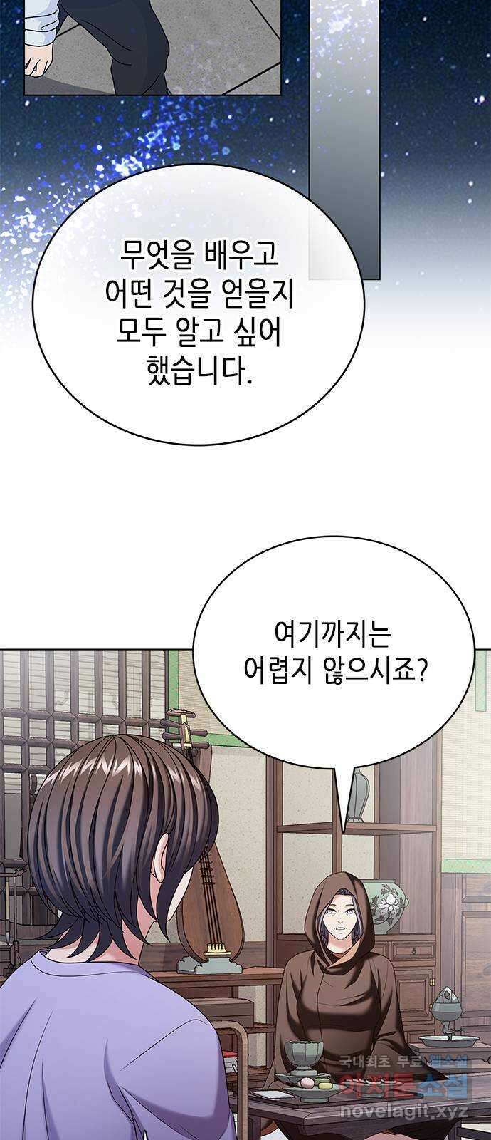 별을 쫓는 소년들 50화 23