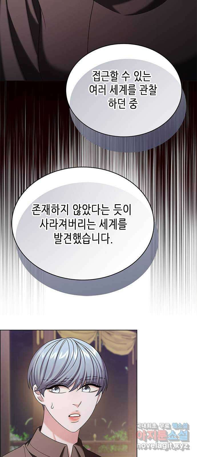 별을 쫓는 소년들 50화 25