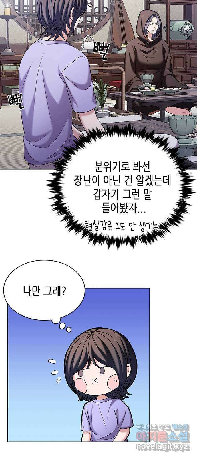 별을 쫓는 소년들 50화 28