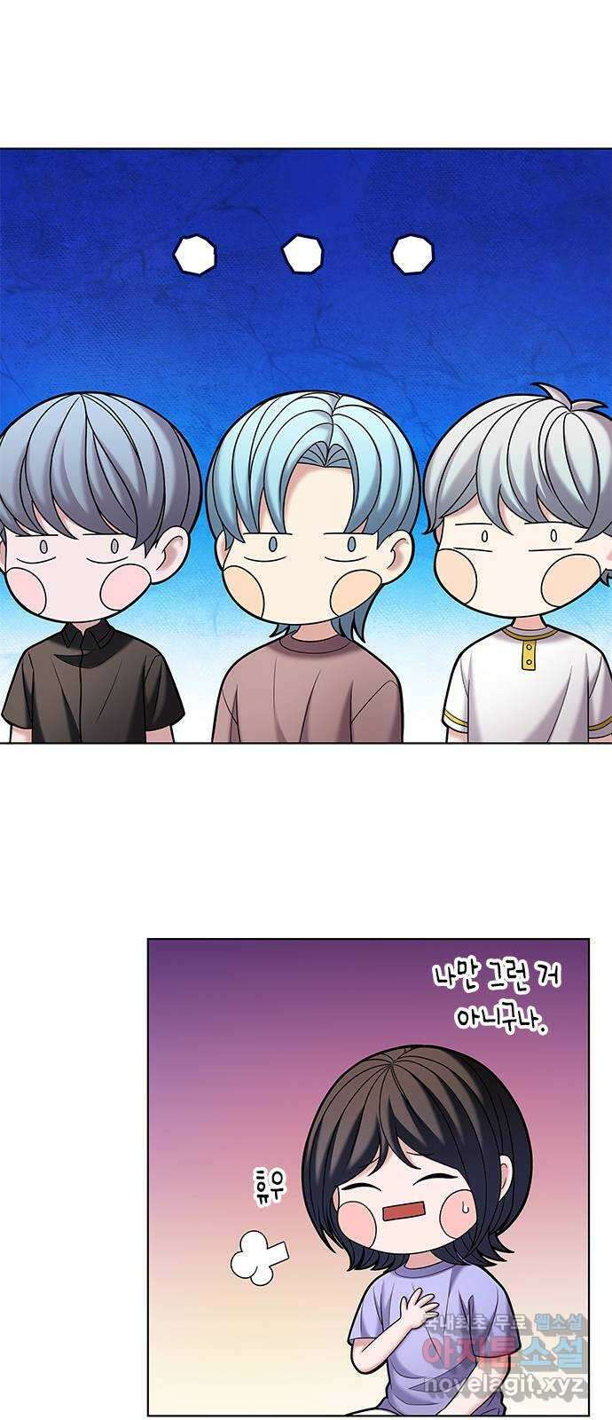 별을 쫓는 소년들 50화 29