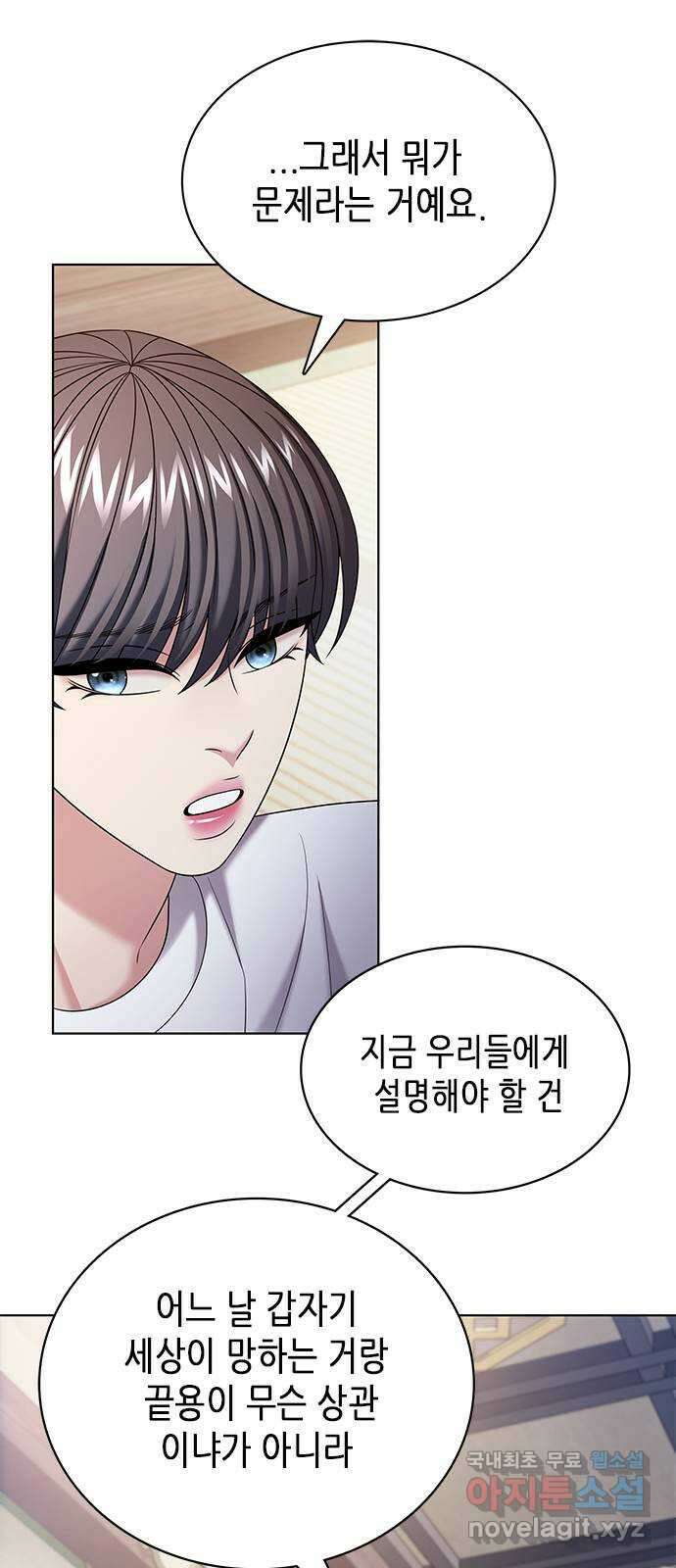 별을 쫓는 소년들 50화 30