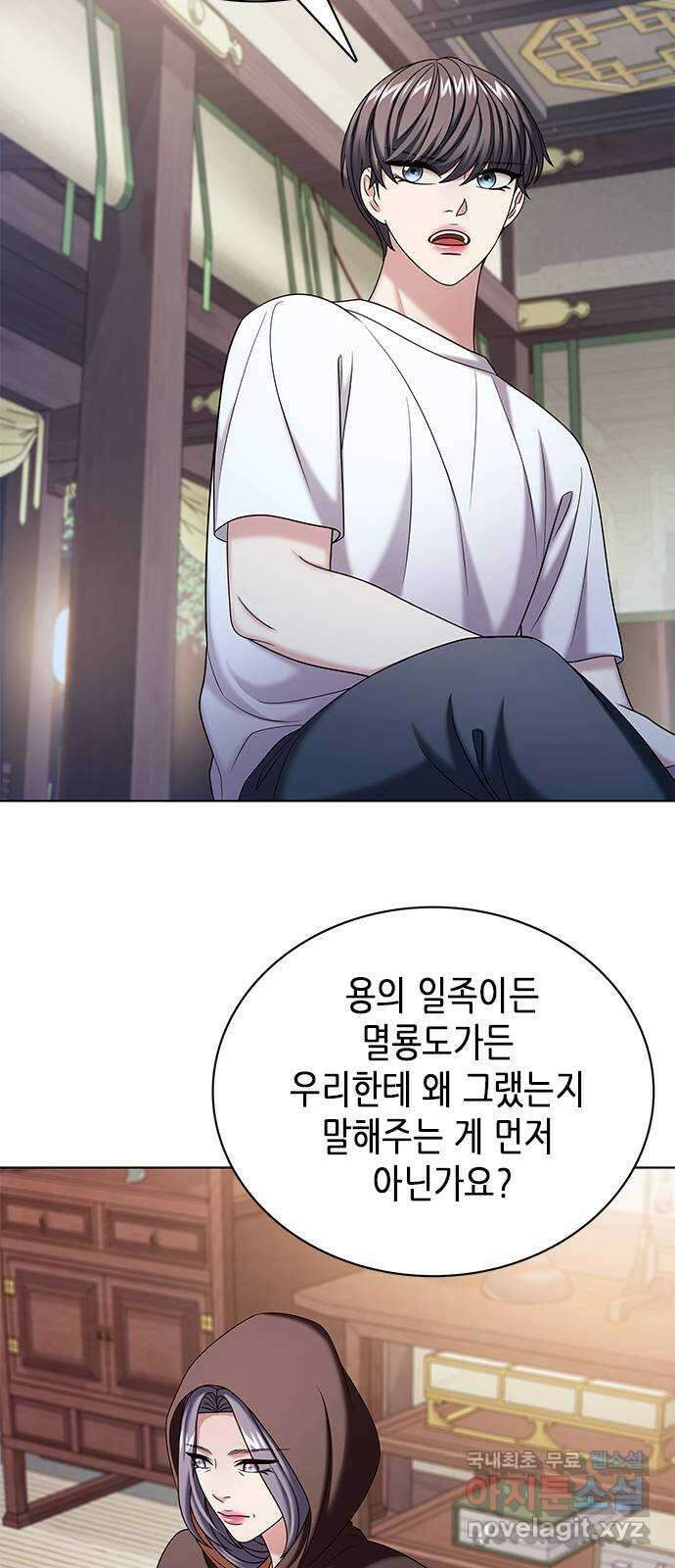 별을 쫓는 소년들 50화 31