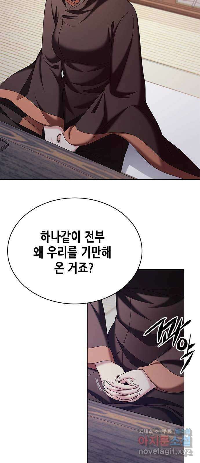 별을 쫓는 소년들 50화 32