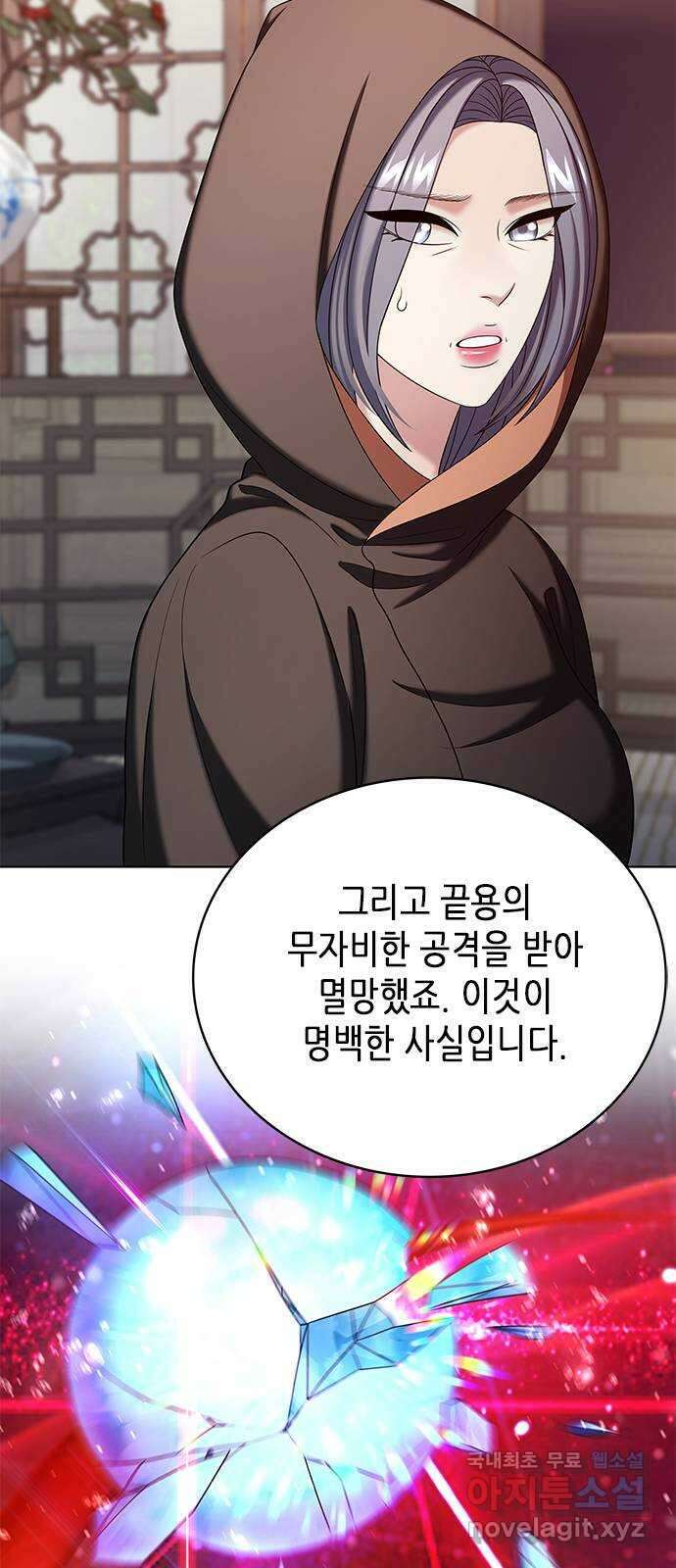 별을 쫓는 소년들 50화 38