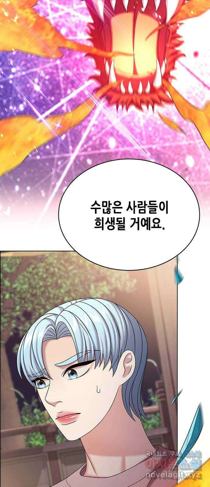 별을 쫓는 소년들 50화 40