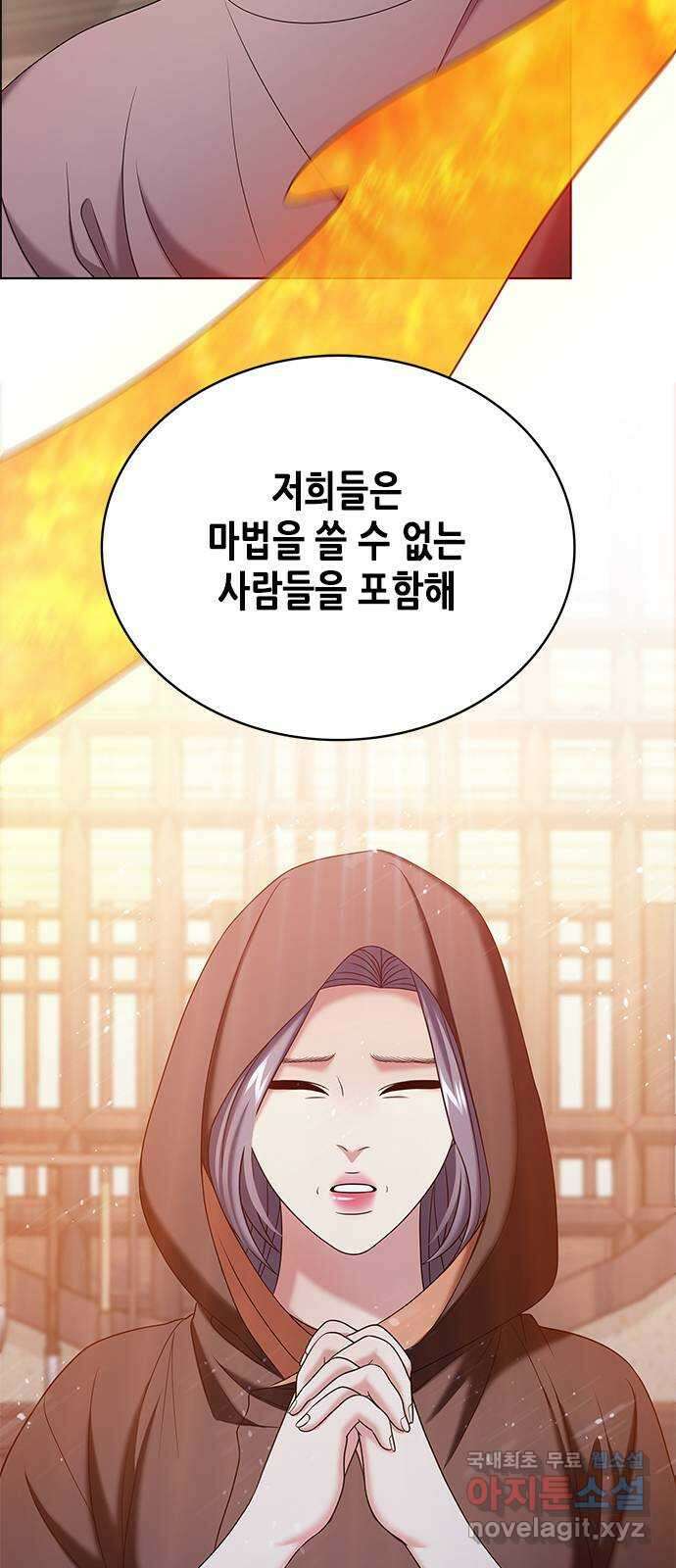 별을 쫓는 소년들 50화 41
