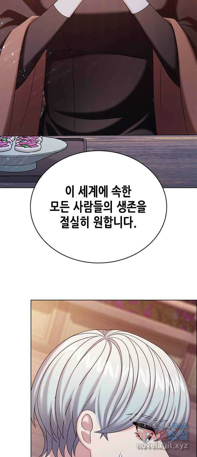 별을 쫓는 소년들 50화 42