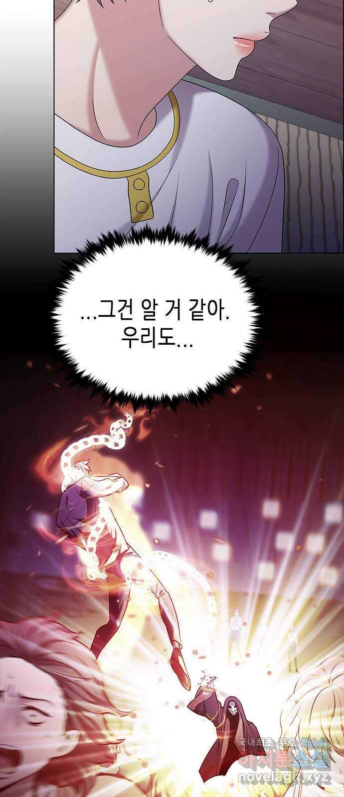 별을 쫓는 소년들 50화 43