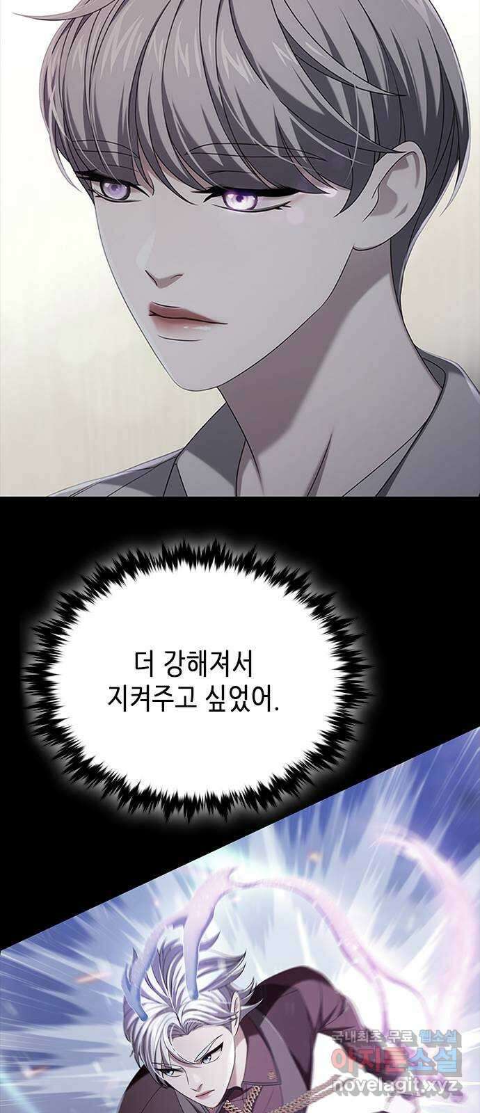 별을 쫓는 소년들 50화 48