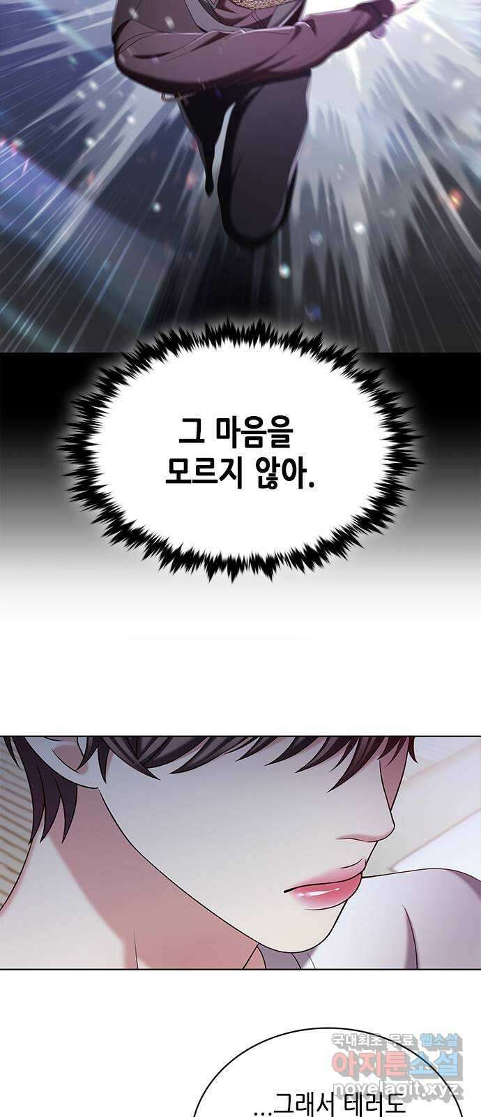 별을 쫓는 소년들 50화 49