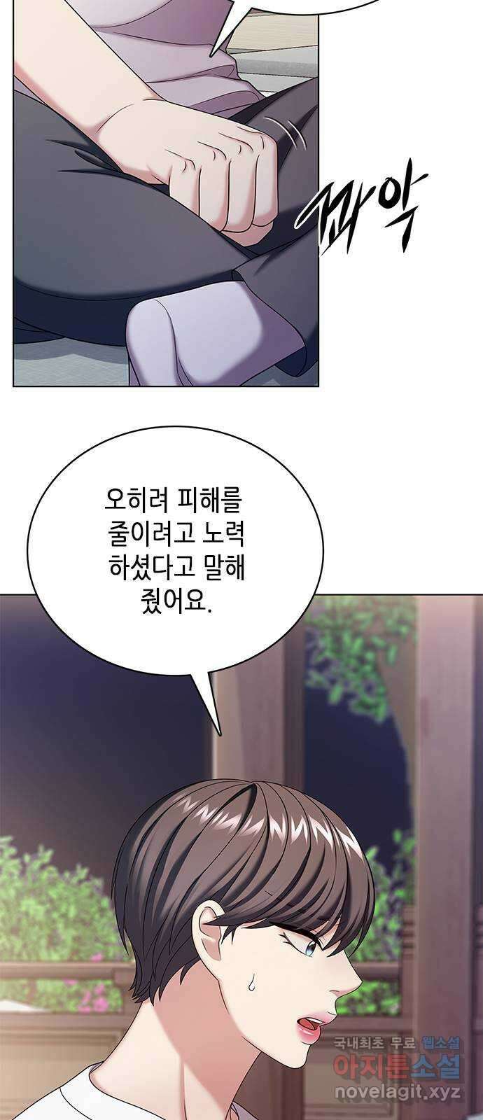 별을 쫓는 소년들 50화 51