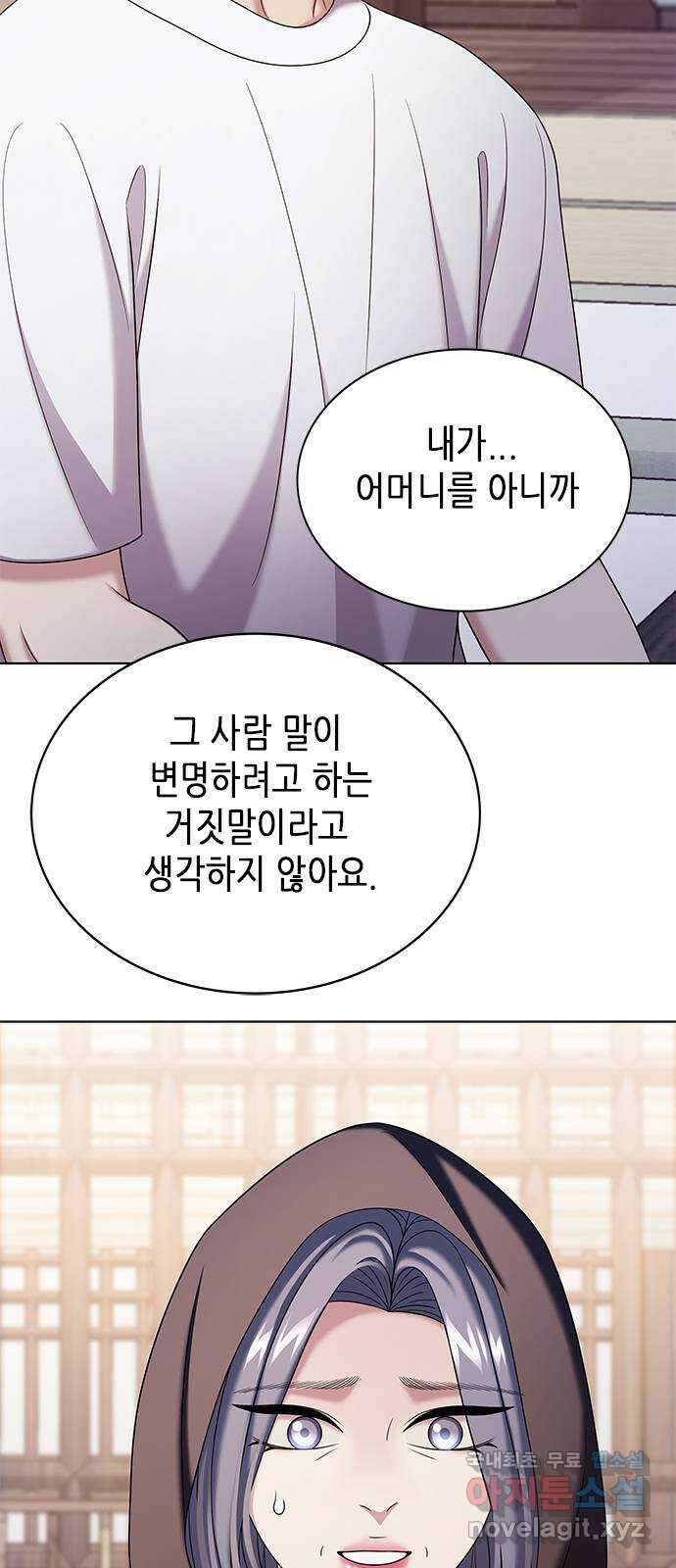 별을 쫓는 소년들 50화 52