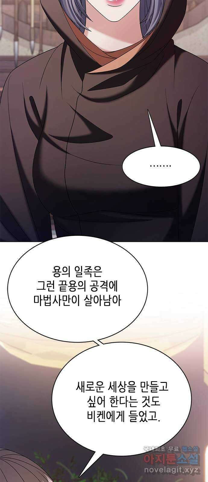 별을 쫓는 소년들 50화 53