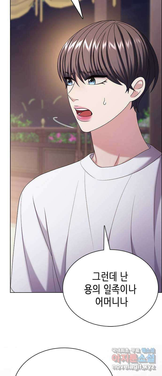 별을 쫓는 소년들 50화 55