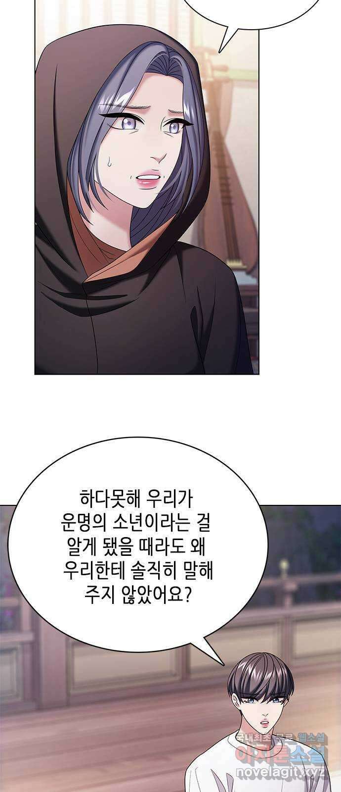 별을 쫓는 소년들 50화 57