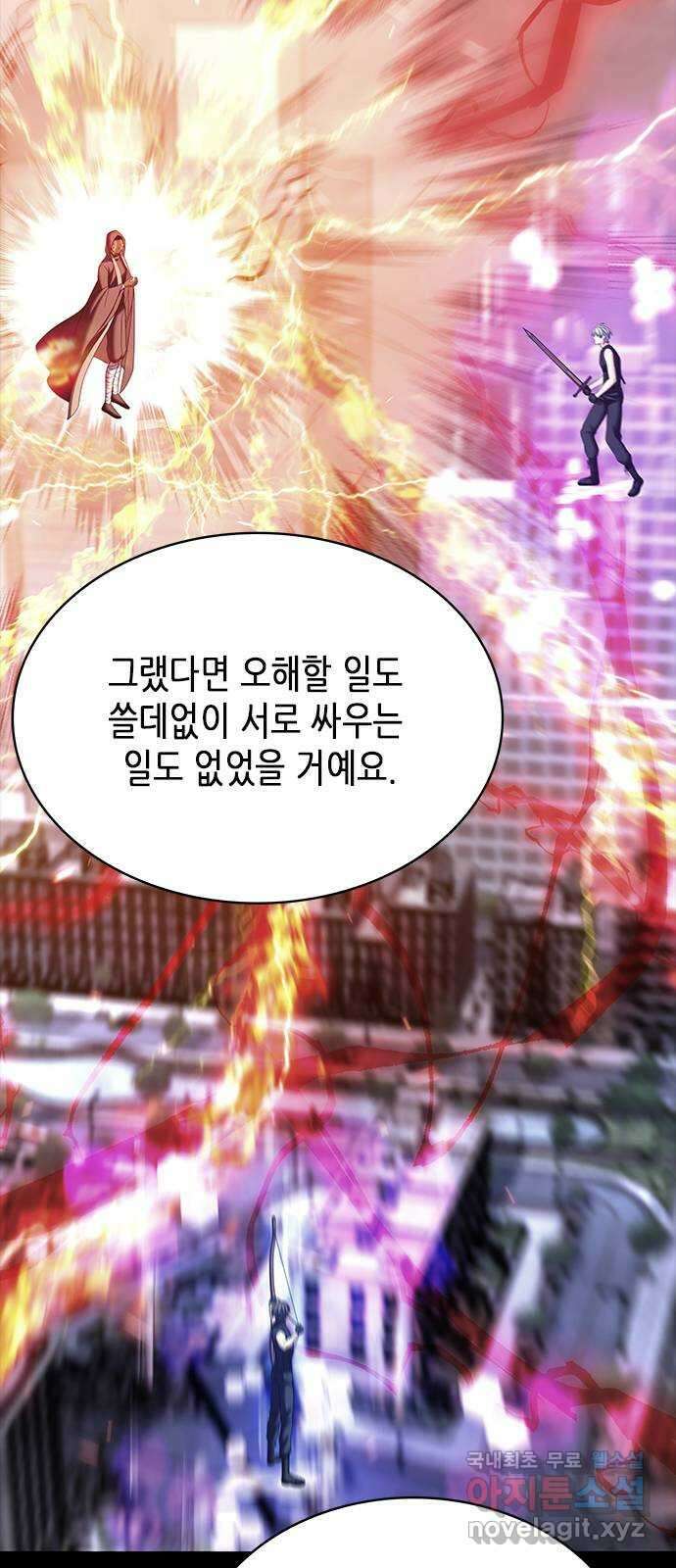 별을 쫓는 소년들 50화 59
