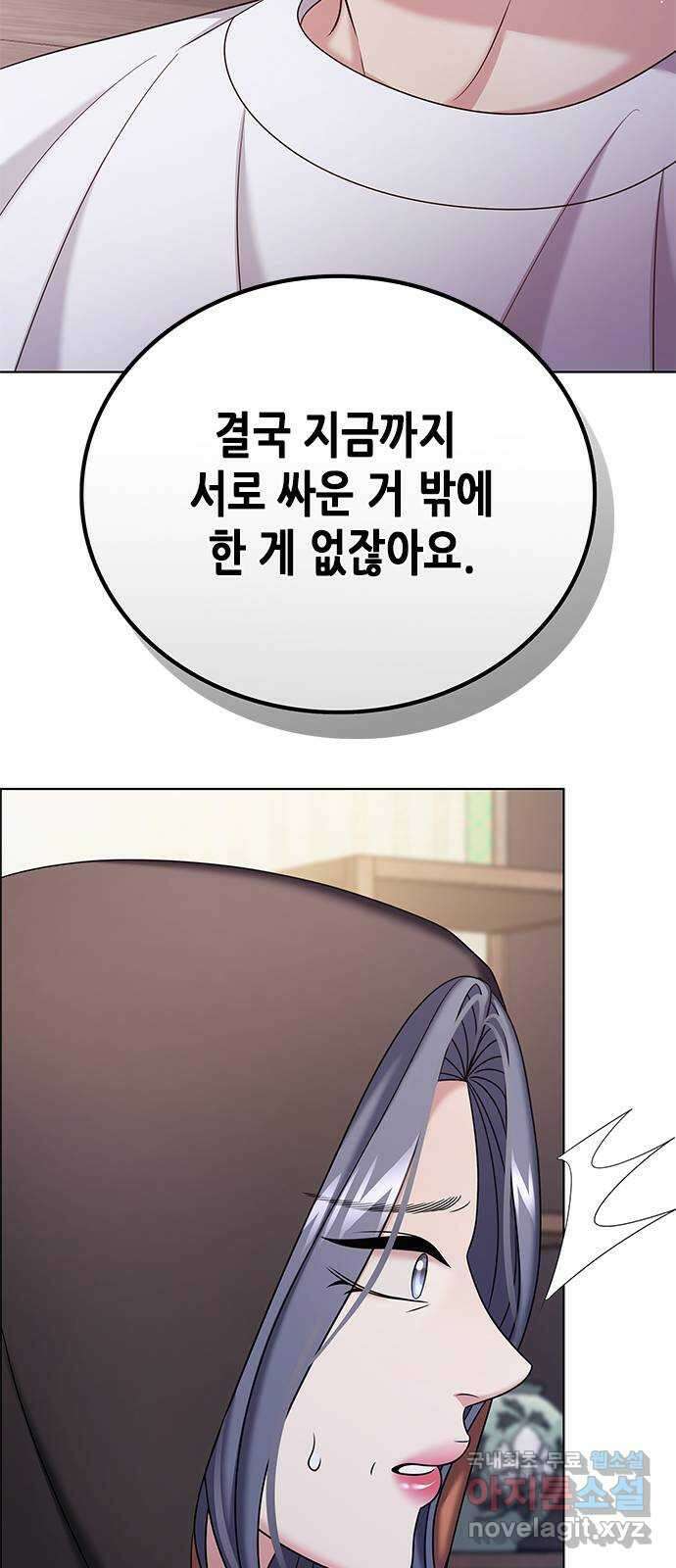 별을 쫓는 소년들 50화 61