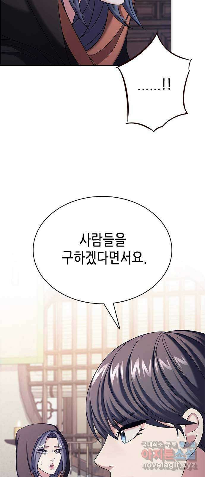 별을 쫓는 소년들 50화 62