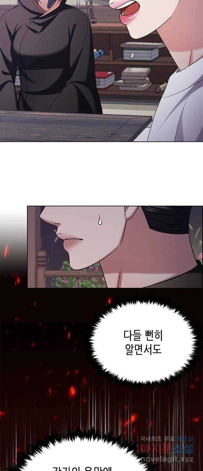 별을 쫓는 소년들 50화 63