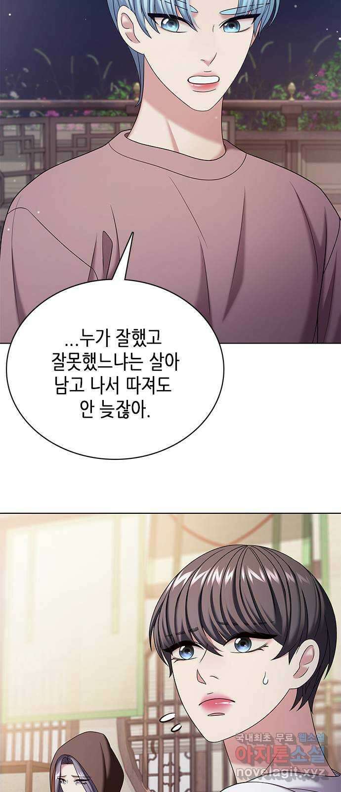 별을 쫓는 소년들 50화 67