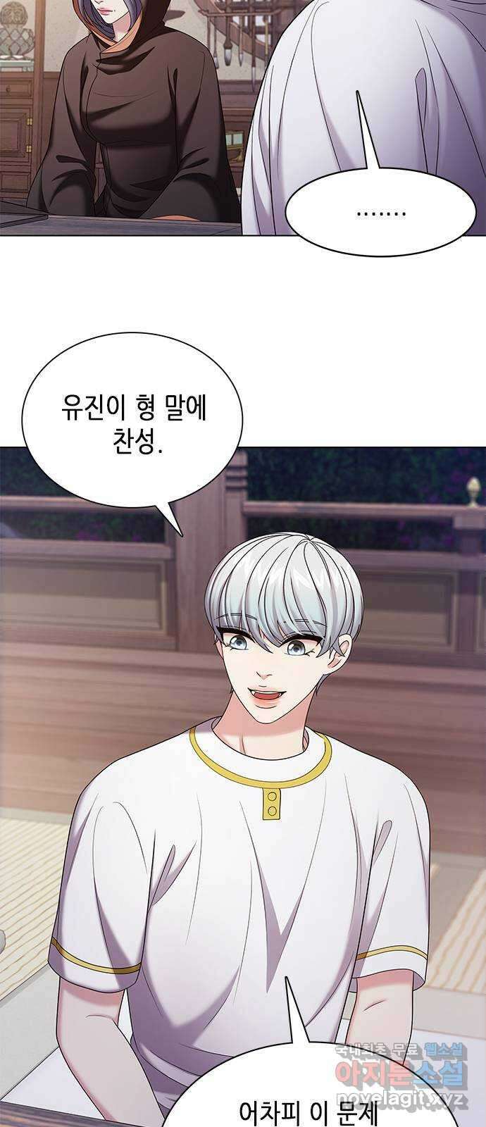 별을 쫓는 소년들 50화 68