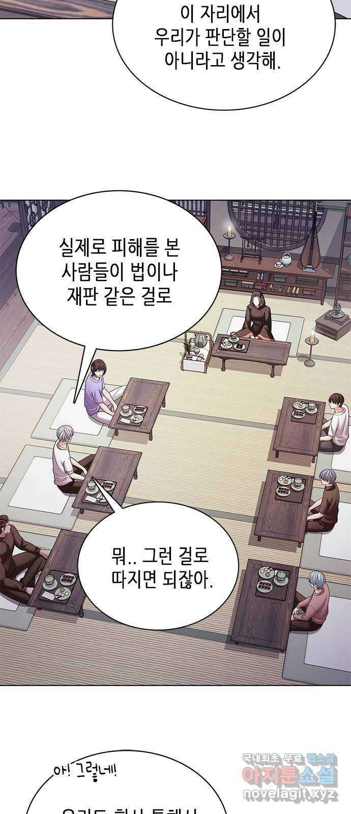 별을 쫓는 소년들 50화 69