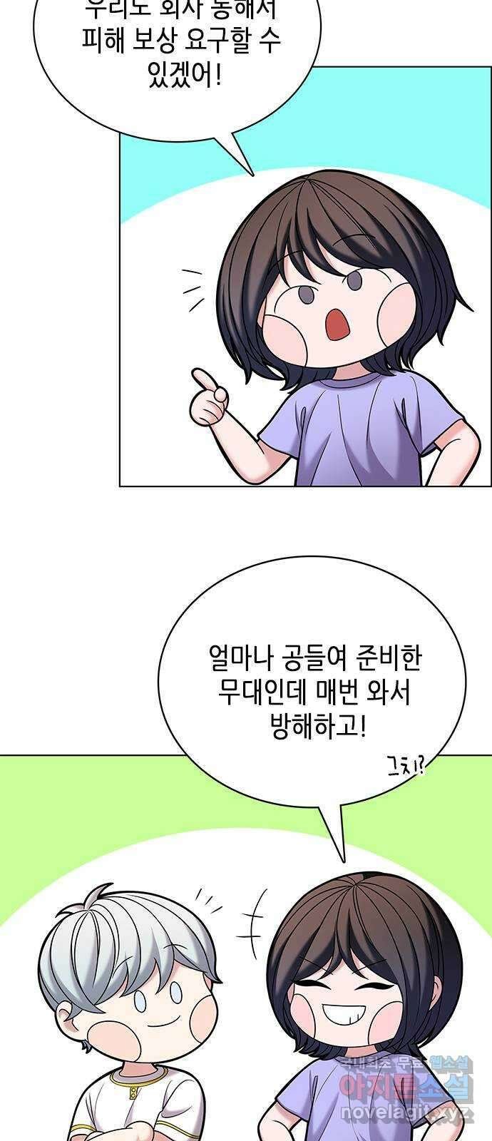 별을 쫓는 소년들 50화 70