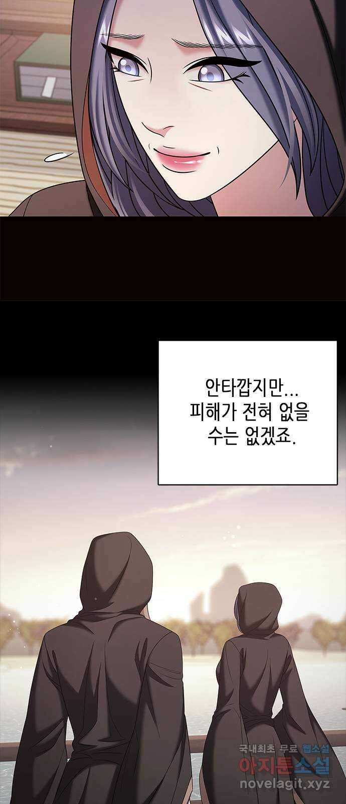 별을 쫓는 소년들 50화 74