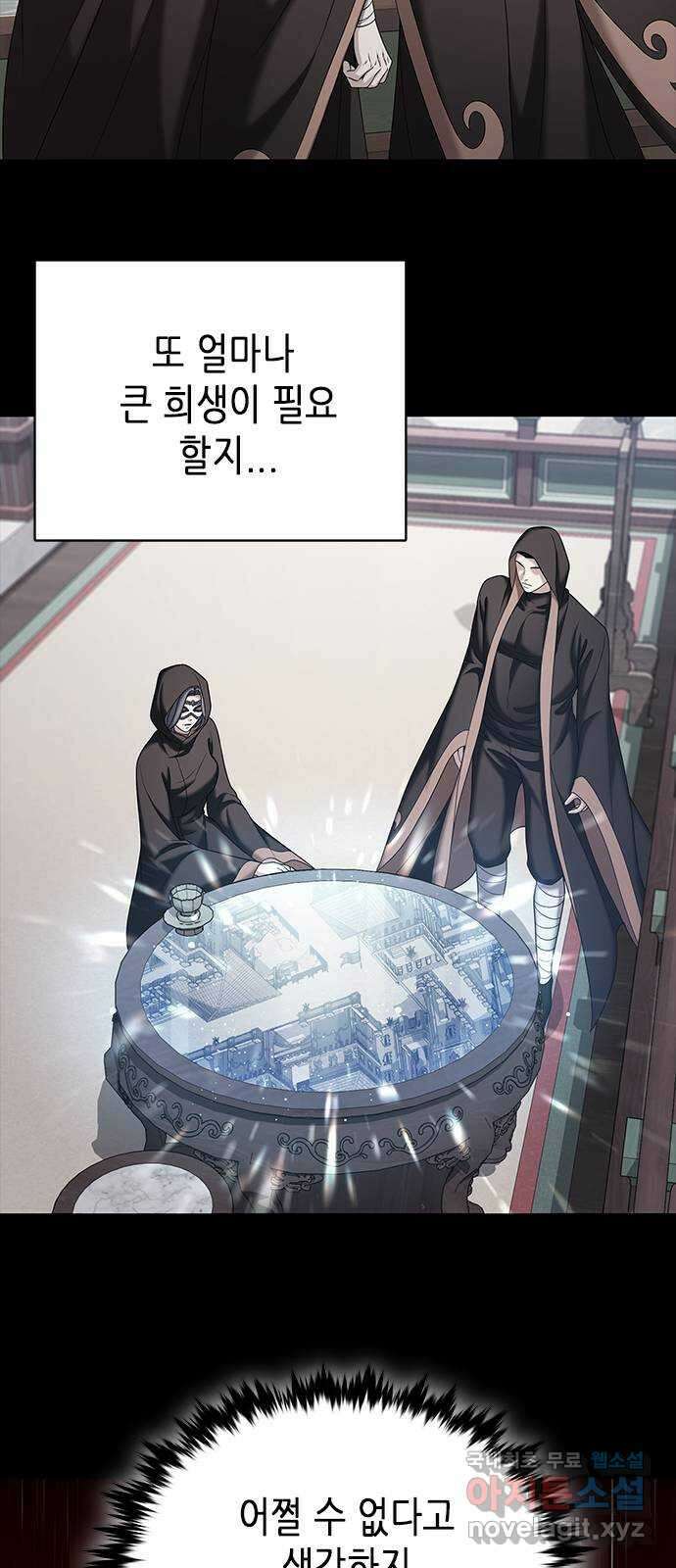별을 쫓는 소년들 50화 75