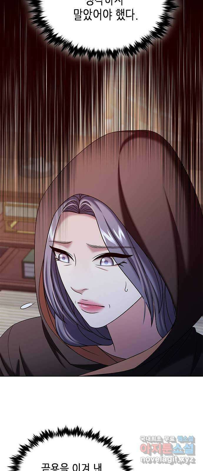 별을 쫓는 소년들 50화 76