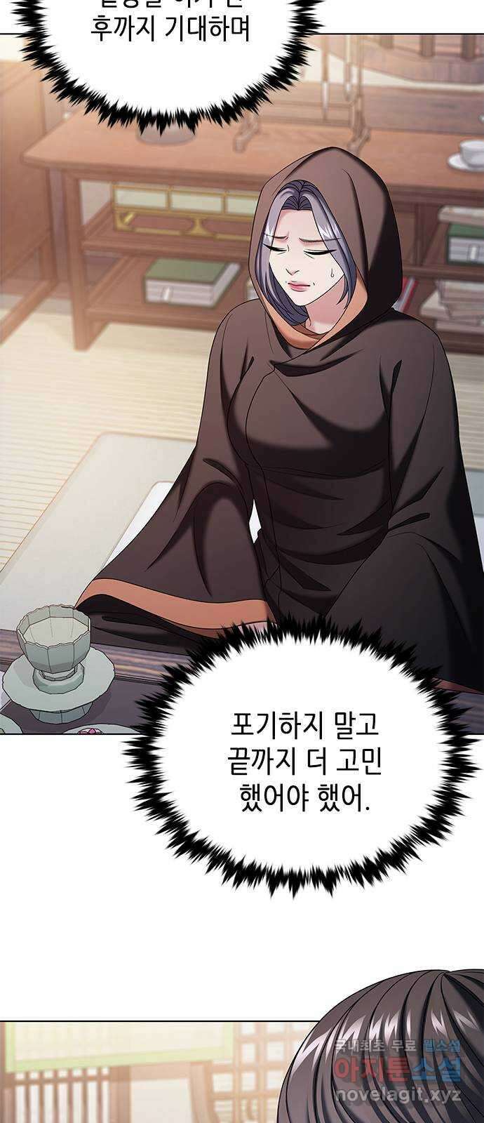 별을 쫓는 소년들 50화 77
