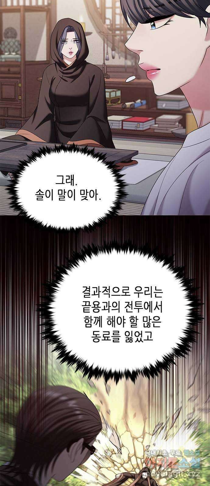 별을 쫓는 소년들 50화 78