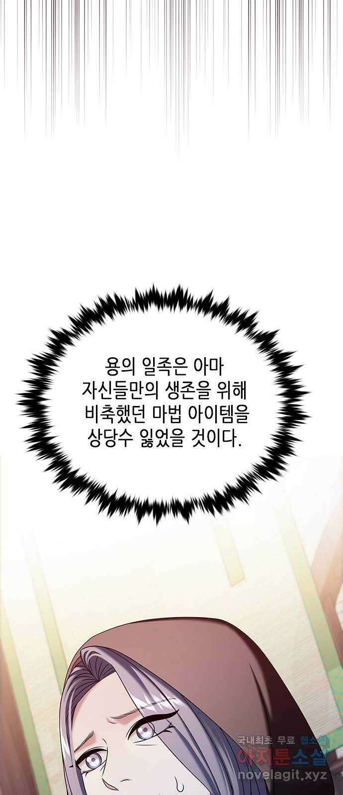 별을 쫓는 소년들 50화 80