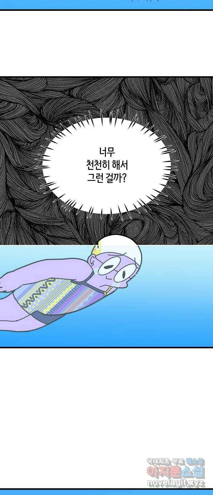 수영만화일기 시즌2 54화 수영장 고인물上 5