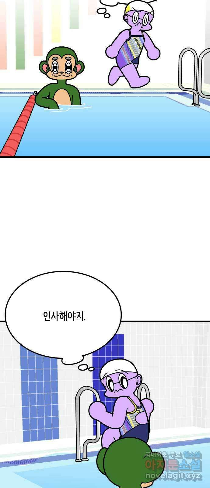 수영만화일기 시즌2 54화 수영장 고인물上 19