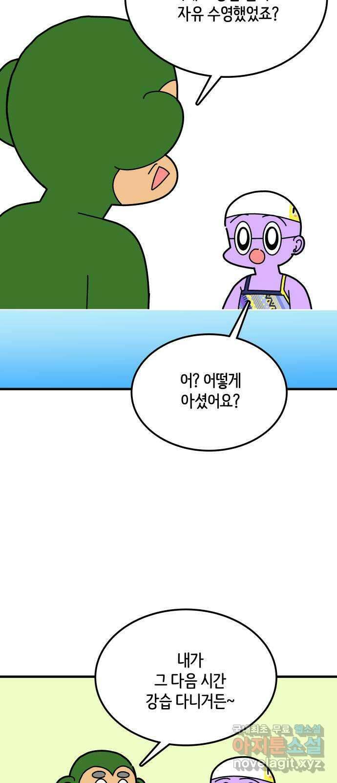수영만화일기 시즌2 54화 수영장 고인물上 22