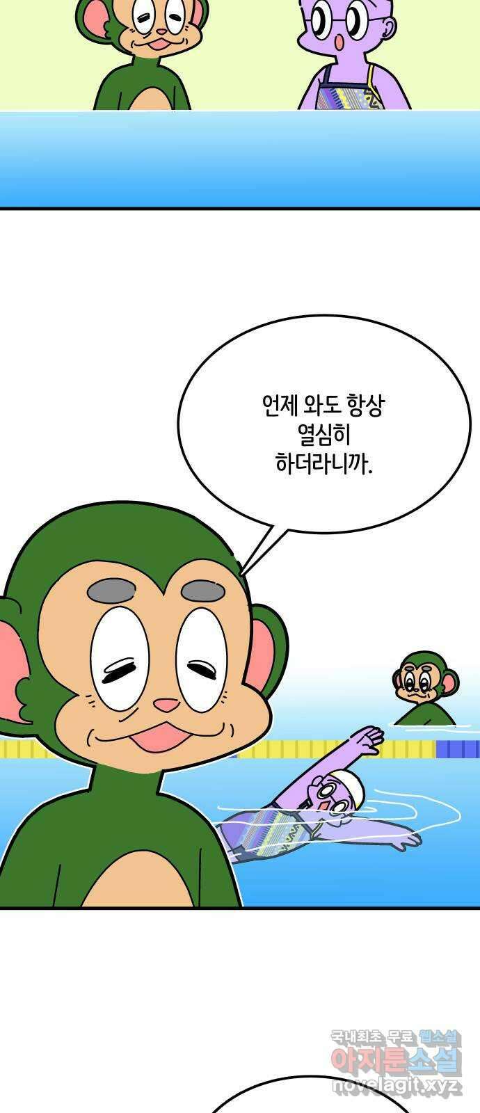 수영만화일기 시즌2 54화 수영장 고인물上 23