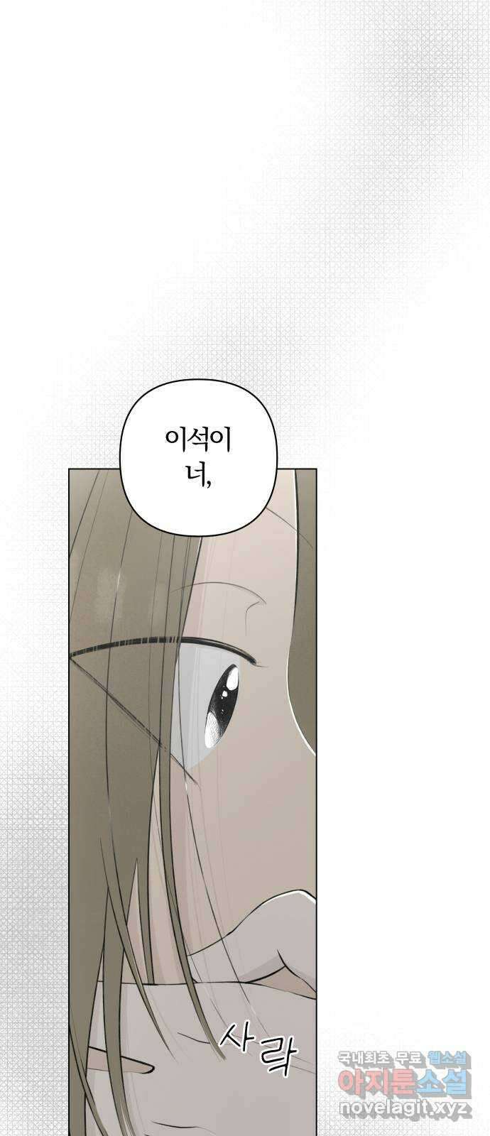 토마토가 돼라! 16화 : 비밀 (8) 2