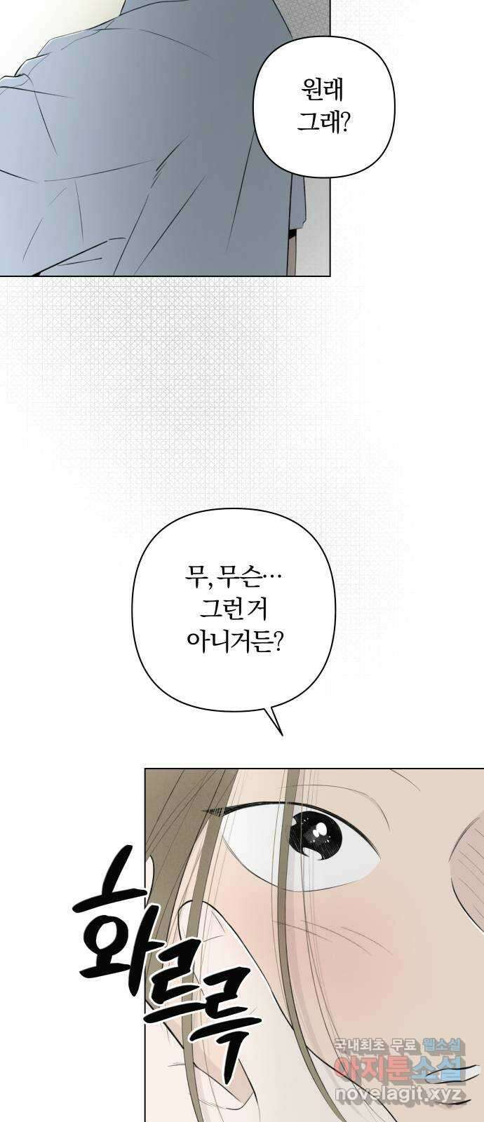 토마토가 돼라! 16화 : 비밀 (8) 4