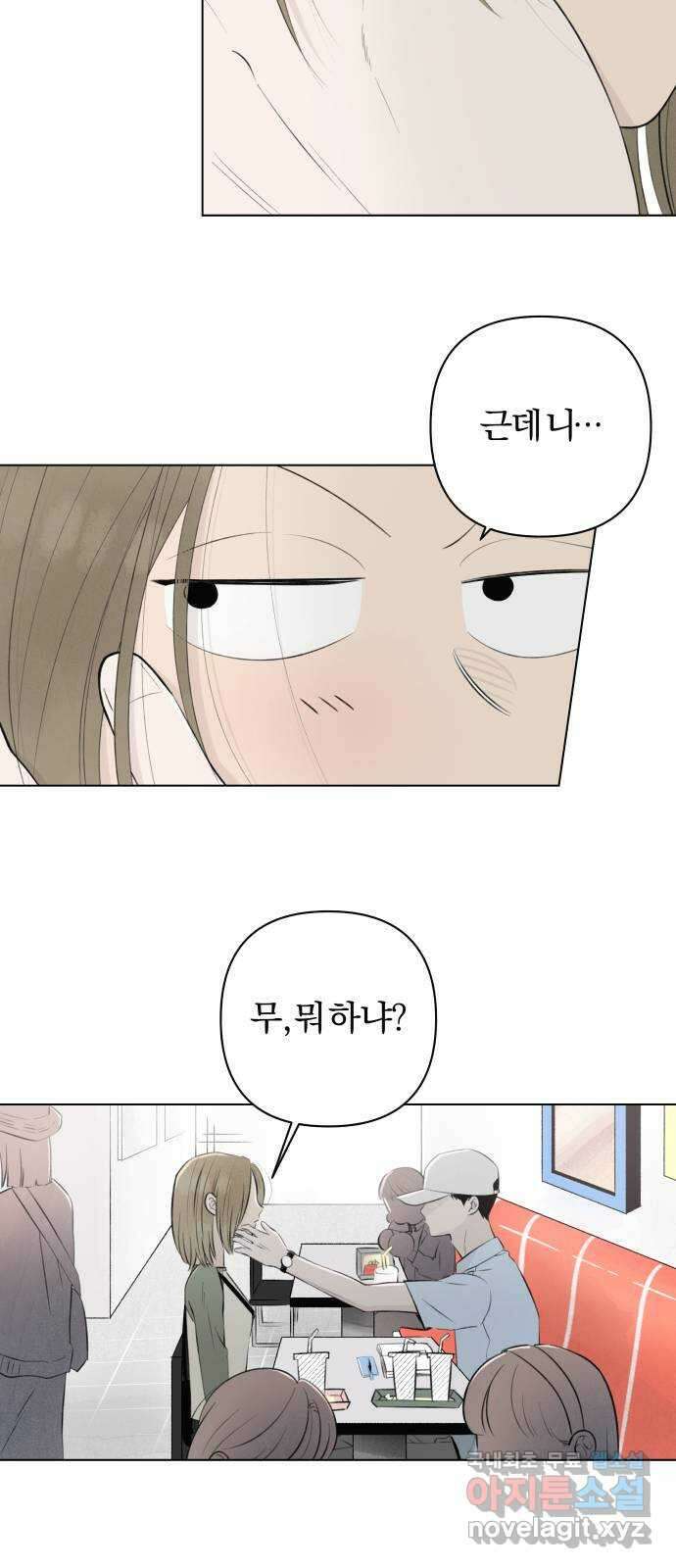 토마토가 돼라! 16화 : 비밀 (8) 5