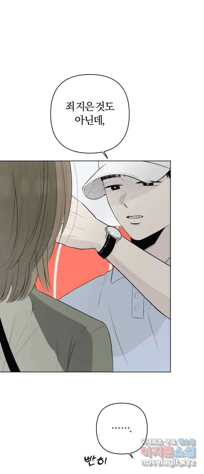 토마토가 돼라! 16화 : 비밀 (8) 6