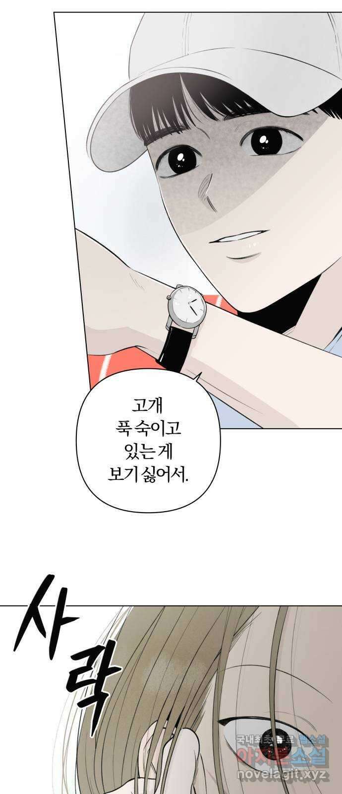 토마토가 돼라! 16화 : 비밀 (8) 7