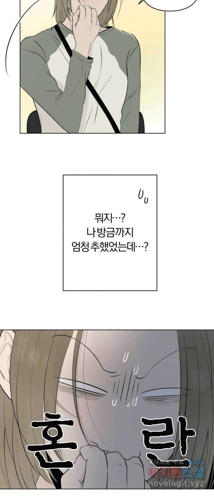 토마토가 돼라! 16화 : 비밀 (8) 10
